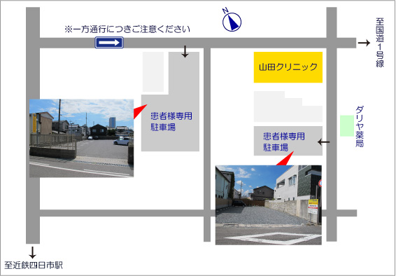 三重県四日市市山田クリニックの駐車場マップ